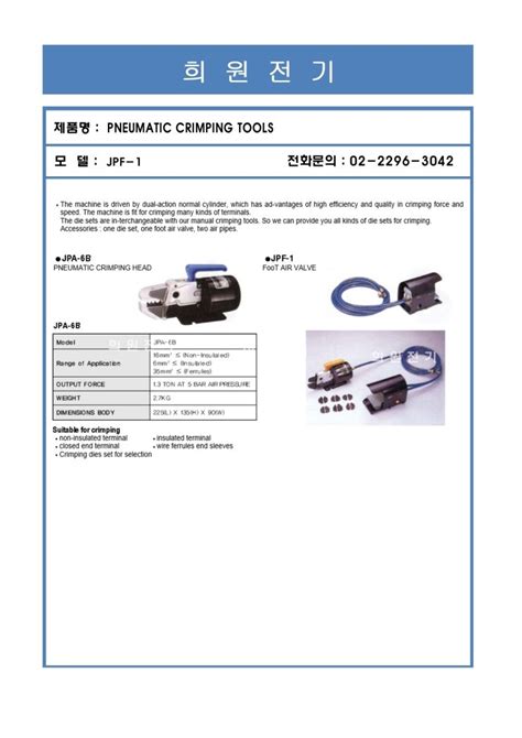 전오전기, JPF-1, 구매문의:02-2296-3042 : 네이버 블로그