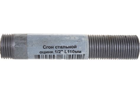 Стальной сгон ДТРД 15 L-110 Ц(9 шт.) оцинкованный 151101К9 - выгодная ...