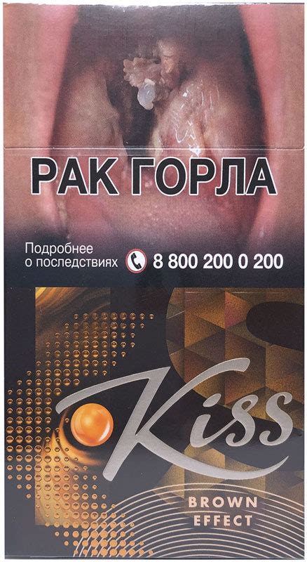 Сигареты Kiss Brown Effect купить в Москве - цена на опт