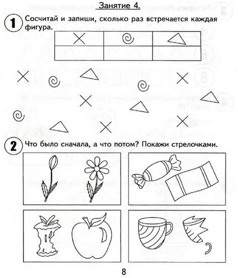 30 занятий для успешного развития пятилетнего ребенка - 2 часть ...