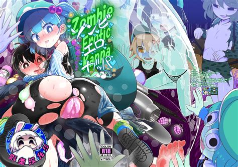 Zombie Erotic Kappa Page Nhentai Hentai Doujinshi And Manga