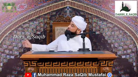 Kushadgi E Rizq Ka Qurani Nuskha Dars E Saqib Youtube