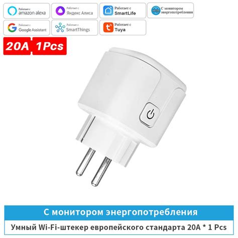 Умная беспроводная розетка Wi-Fi Вилка, голосовое управление Алиса ...