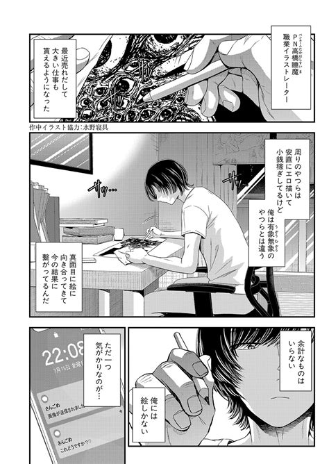 COMIC Shingeki Page Nhentai Hentai Doujinshi And Manga