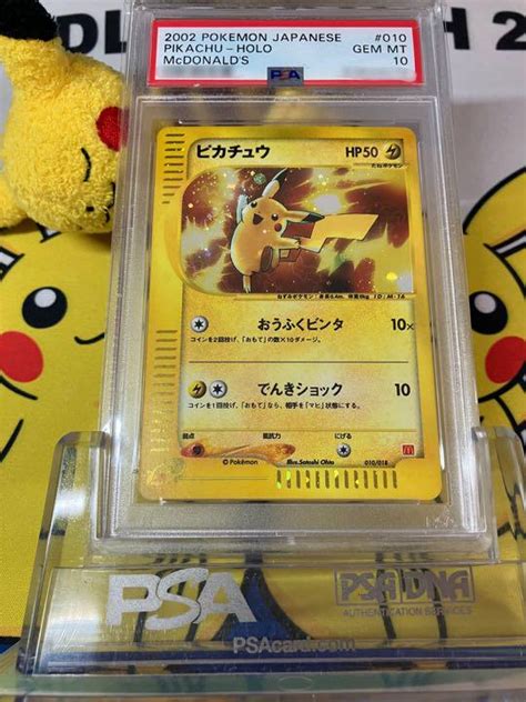 40％割引グリーン系史上最も激安 ポケモンカード ピカチュウ 黄色枠 E マクドナルド プロモ キラ Psa10 ポケモンカードゲーム