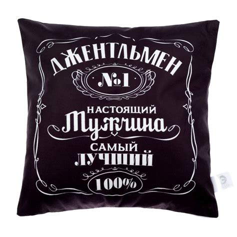 Подушка Джентльмен купить по цене 990 руб. в интернет-магазине Мистер Гик