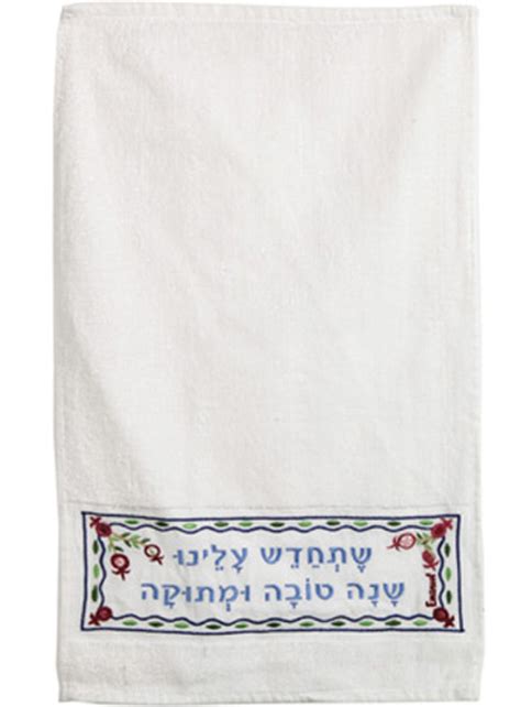 Shanah Tovah UMetukah Towel - YourHolyLandStore