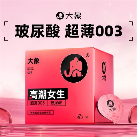 Hyaluronic Acid Elephant Condom Ultra Thin Nude Condom Small Powder Box Official Flagship
