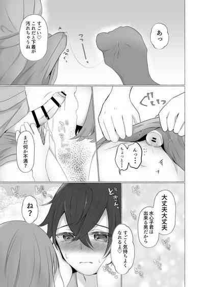 Kinhi No Asobi Nhentai Hentai Doujinshi And Manga