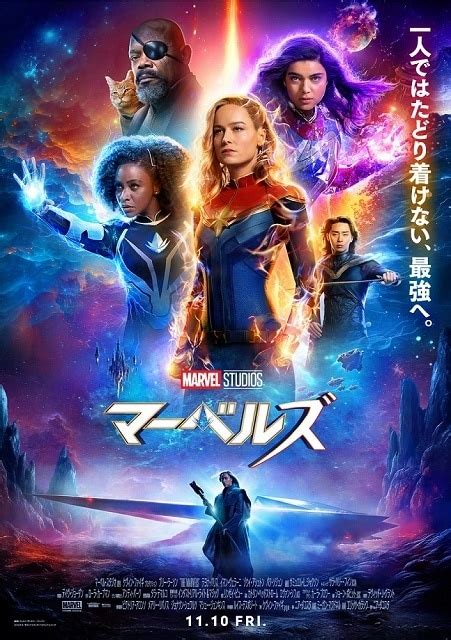 2ページ目：水樹奈々が明かす、キャプテン・マーベルの新たな強さと成長｜『マーベルズ』メールインタビュー アニメイトタイムズ