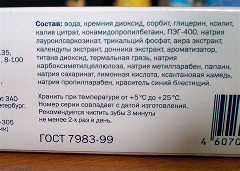Зубная паста Асепта: отзывы, состав и инструкция по применению