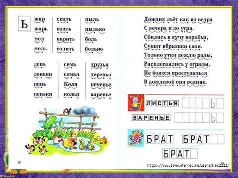 Учимся читать. 1 класс. - начальные классы, презентации