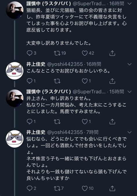 あかんやつマン🥦 On Twitter 猫組長さんとラスタパパneo株godさんの間で何があったんだろうね。。。