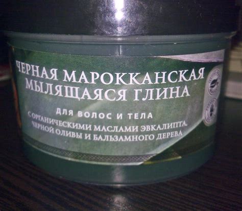 Мылящаяся глина для волос и тела Planeta Organica Чёрная марокканская ...