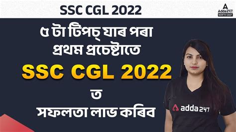 Secret Tips To Crack Ssc Cgl In First Attempt Ssc Cgl