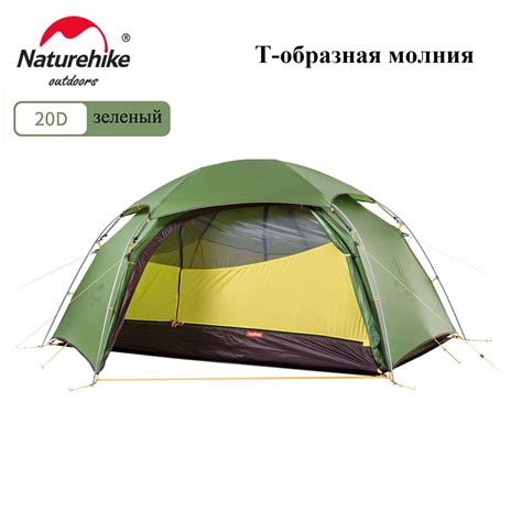 Палатка 2-местная Naturehike Cloud Peak - купить по выгодной цене в ...