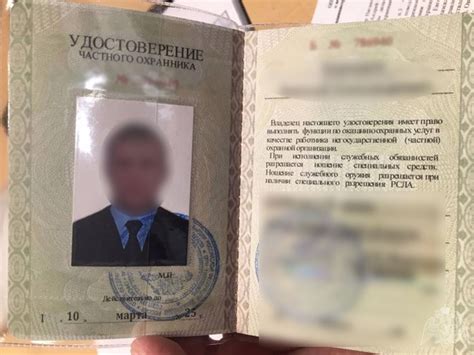 Купить удостоверение охранника за 1 день - это мошенники. Законно ...