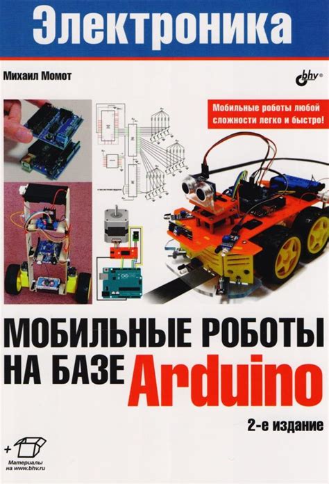 Книги по Arduino для начинающих. Изучаем программирование