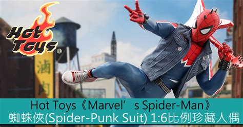 Hot ToysMarvels Spider Man蜘蛛俠 Spider Punk Suit 比例珍藏人偶 Toys Zone D 玩具兄弟 Figures Price