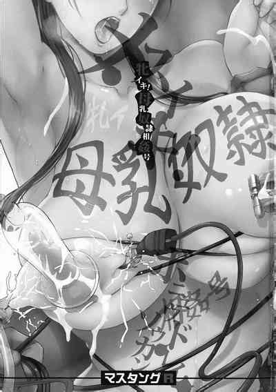 Mesuiki Bonyuu Dorei Soukangou Nhentai Hentai Doujinshi And Manga