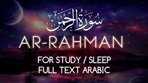 Surah Rahman Lofi Theme Quran Quran For Sleep Study Sessions