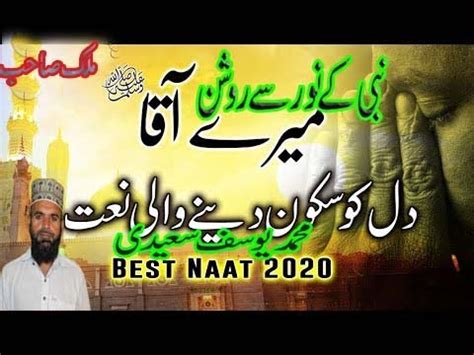 Nabi Ke Noor Se Roshan New Heart Touching Beautiful Naat Sharif