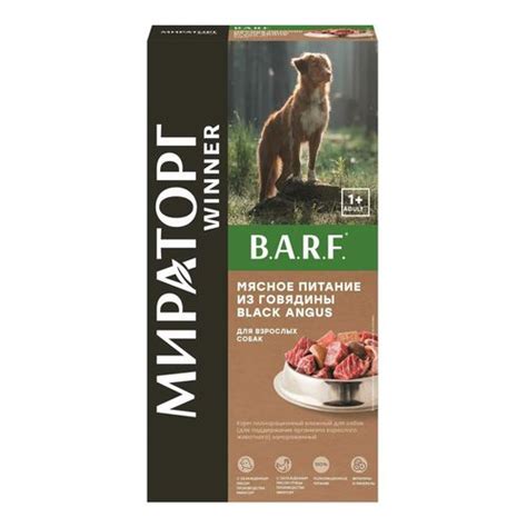 Влажный корм Мираторг Winner Barf из говядины Black Angus для собак 600 ...