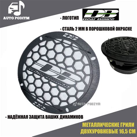 Грили сетки DeafBonce 16,5 см, 2 шт. для автомобильных динамиков ...