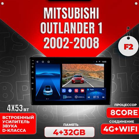 Штатная магнитола Multimedia Factory TS18PRO Plus 4+32GB/ Mitsubishi ...