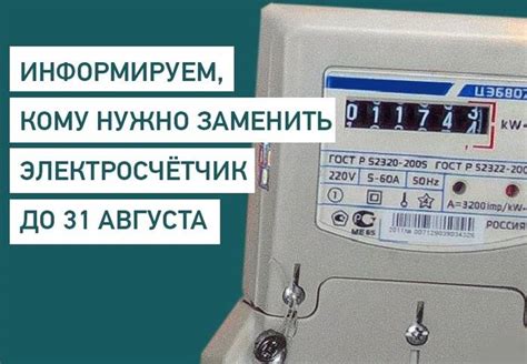 Когда и почему нужно менять электросчетчик в квартире и сколько он ...