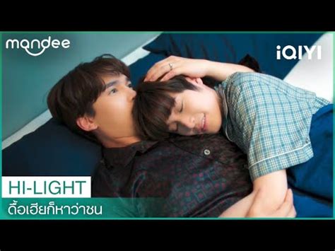 ขอบคณทไมทงกนไปไหน ดอเฮยกหาวาซน Naughty BABE Series EP