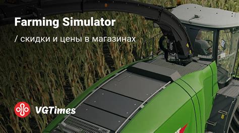 Купить Farming Simulator для Steam дешево - сравнение цен в разных ...