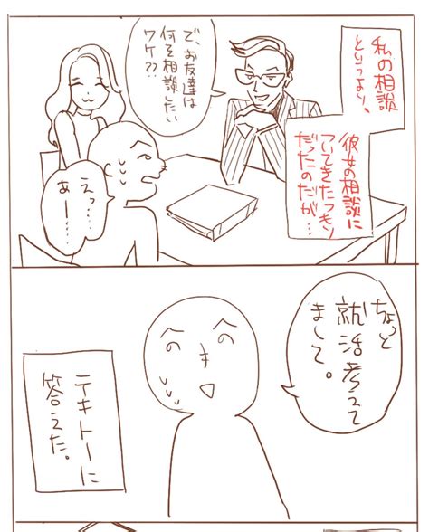 「友達から7年ぶりに連絡が来た話。210」なかもとゆうりの漫画