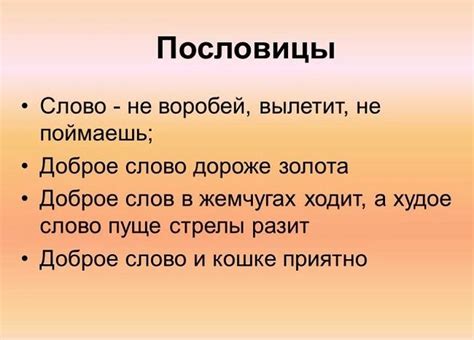 Картинки с разными пословицами и поговорками