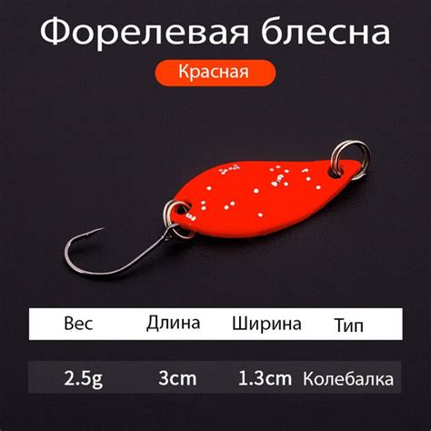 Колеблющаяся Блесна Форелевая колебалка 2.5 гр - купить по низким ценам ...