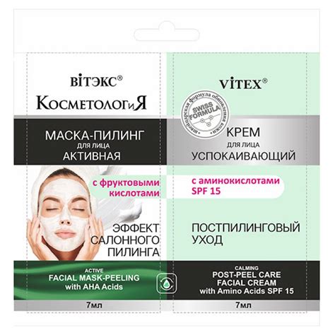 Маска-пилинг для лица Витэкс Косметология Активная Успокаивающий SPF15 ...