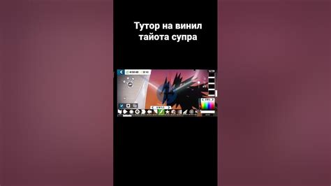 тутор на винил тайота супра - YouTube