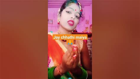 Jay Chhathi Maiya 🙏🙏 Shortvideo Bhojpuri Chattpuja Lovesong