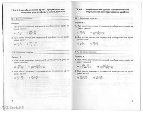 Спиши ру обществознание 9 класс боголюбов рабочая тетрадь