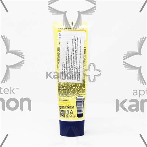 Крем для рук "Aura" Beauty экстракт мёда, питательный 75 мл Aptekonline ...