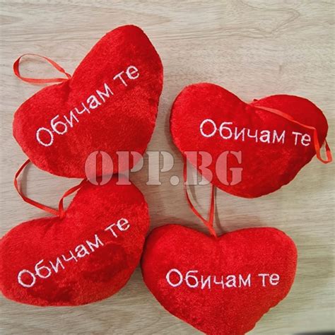 Плюшено сърце с надпис Обичам те!