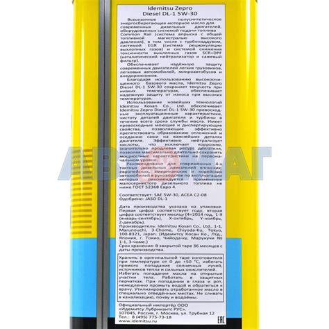 Купить Масло моторное IDEMITSU Zepro Diesel DL-1 5w30 4л ...