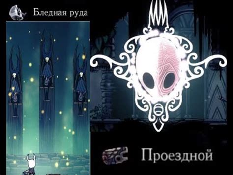Холлоу найт 4 часть - YouTube