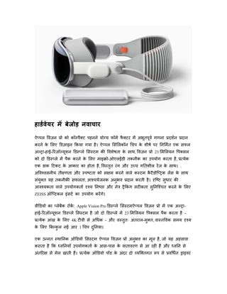 How To Use Apple Vision Pro In Hindi Pdf