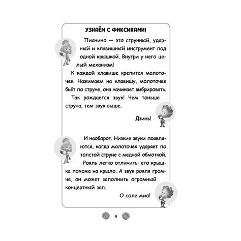 Книга Эксмо Фиксики Большой большой секрет выпуск 1 купить по цене 605 ...