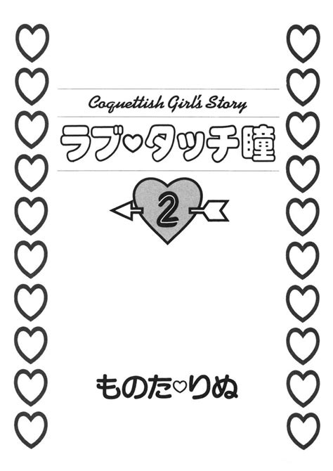 Love Touch Hitomi Vol Page Nhentai Hentai Doujinshi And Manga