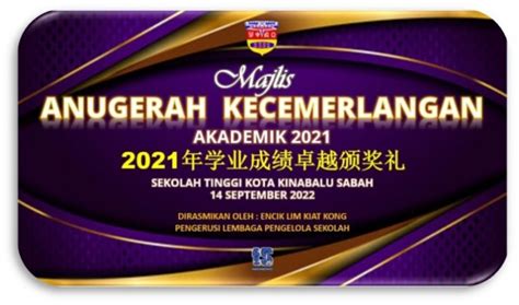 Majlis Anugerah Kecemerlangan Akademik