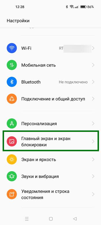 Как включить пробуждение экрана при поднятии на телефоне Realme