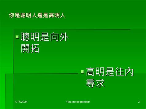 聪明如你是夸人吗大聪明是夸人吗怎么幽默夸一个人聪明大山谷图库