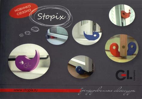 Фиксаторы для пластиковых окон Stopix.Новинка 2014